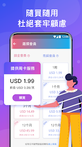 破解快连教程android下载效果预览图
